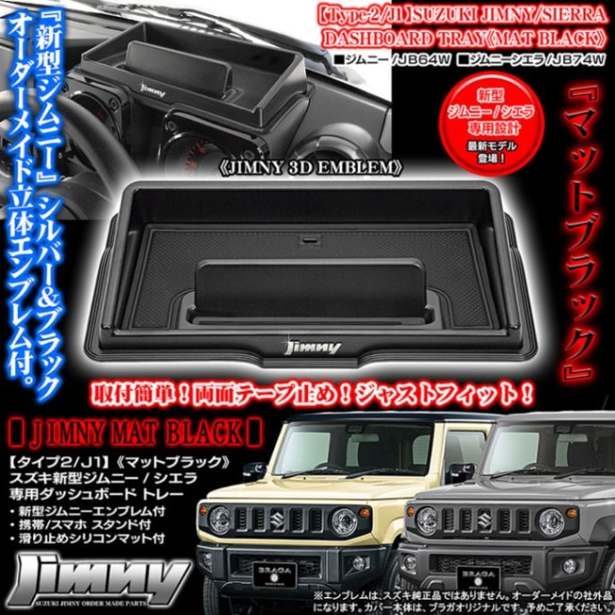 スズキ　ジムニー　JB64W Jb74W フロントグリル マットブラック