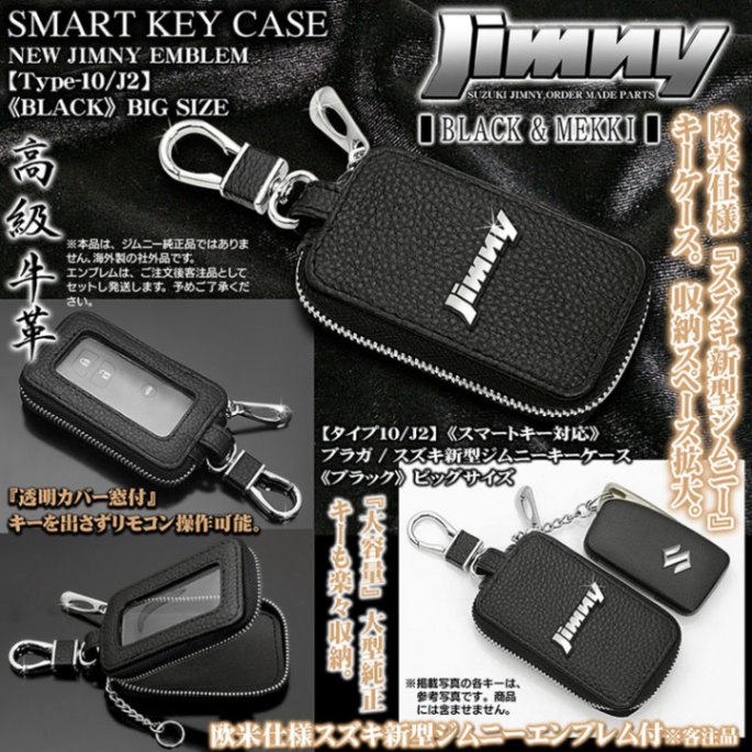 スズキ純正　ジムニーシエラ　2個セット　スマートキー スズキ純正ジムニーシエラ2個セットスマートキー