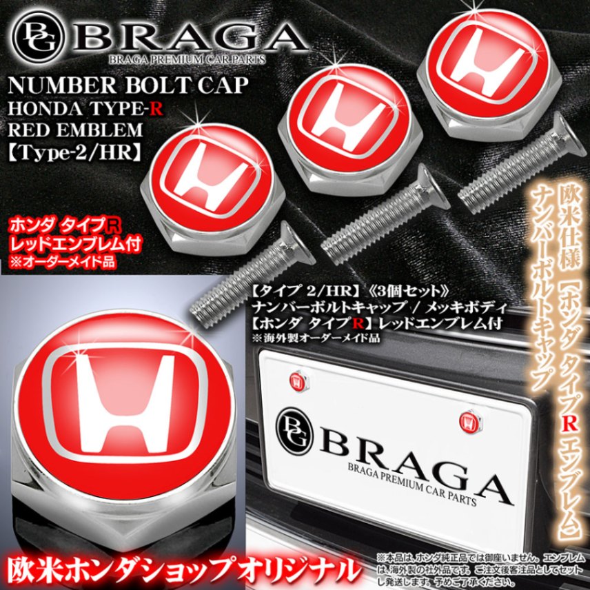 非売品　ホンダインテグラ　Type-R ロゴ入りキャップ　未使用品 インテグラDC2DB8【HONDA】ホンダINTEGRAタイプR純正JP
