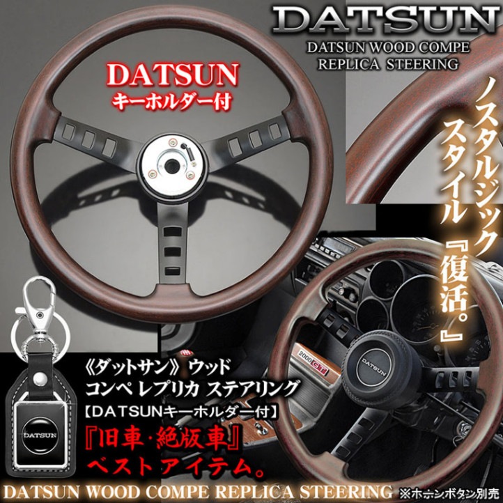 ダッツンコンペハンドル  復刻版  datsun ハコスカ ダッツンコンペハンドル 復刻版 datsun ハコスカ - メルカリ