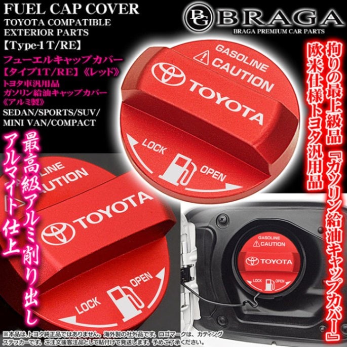 タイプ1T/RE】給油 フューエル キャップ カバー[アルミ製
