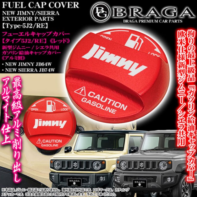 【説明欄必読】ジムニー ガソリンキャップ 加工 最終値下げフューエルキャップ 楽天市場】【スズキ純正】 ガソリン フューエルタンクキャップ