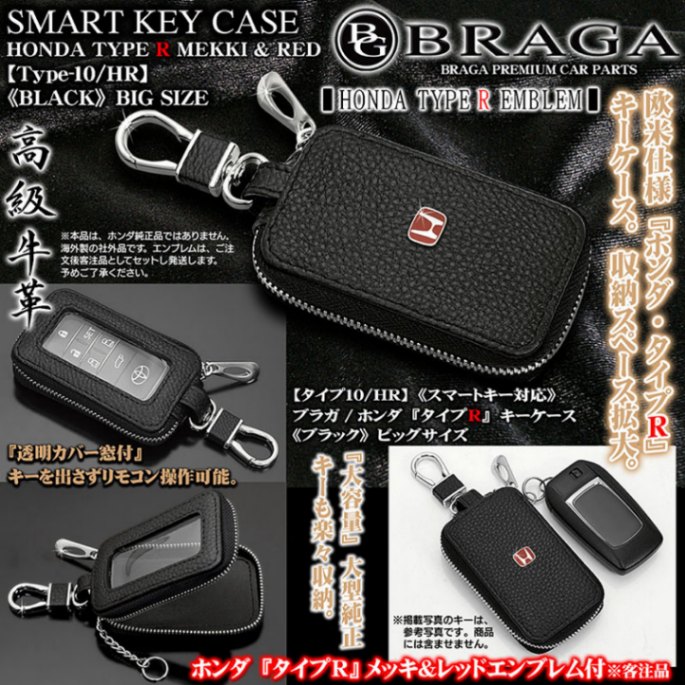 HONDA シビック タイプR スマートキー ホンダ新型シビックタイプR最新スマートキー電池交換 シビック