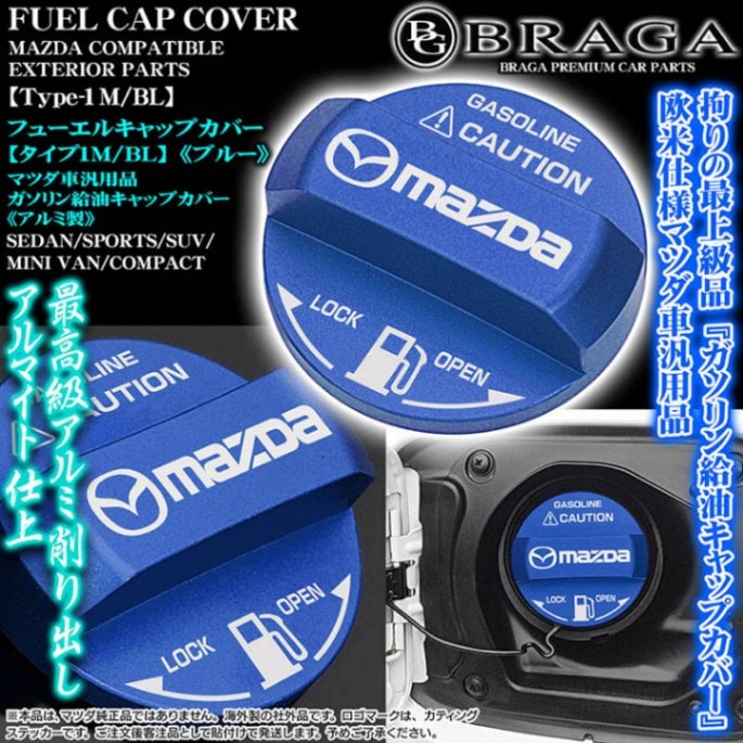 タイプ1M/BL]給油 フューエル キャップ カバー[アルミ製