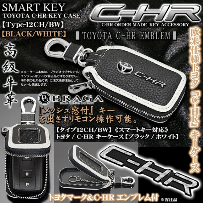 トヨタ C-HR スマートキー 【公式通販】