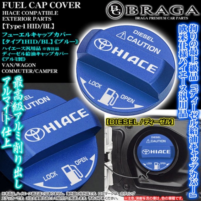 未使用　ハイエース　アルマイト　削りだし　給油口　キャップ　保護　カバー 000000025580_3lyabYj.jpg