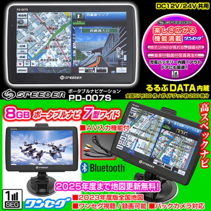 2025年度まで地図更新無料/カーナビ1年保証[全国地図7インチ8GB 