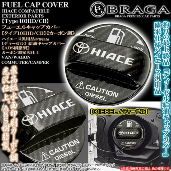 ハイエース給油口カバー415COBRAエンブレム付き ハイエース給油口カバー415COBRAエンブレム付き - メルカリ