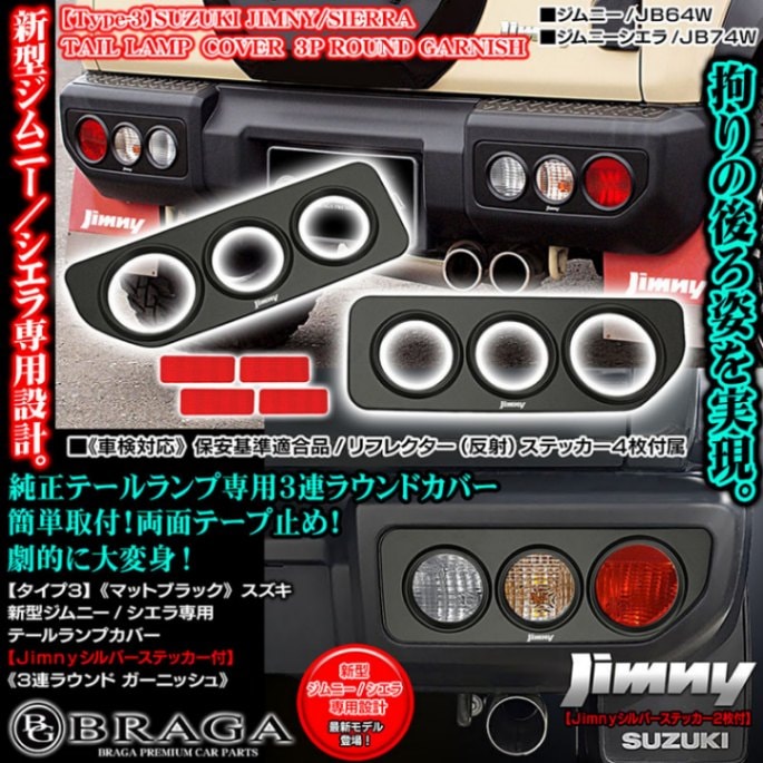 小型テールランプ 左右セット jb64コネクタ加工済み3 61W1zgrjVtL._UF350,350_QL50_.jpg