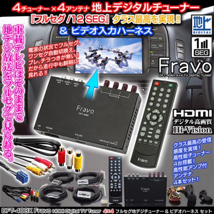 プリウス30 フルセグチューナーセット純正ナビ