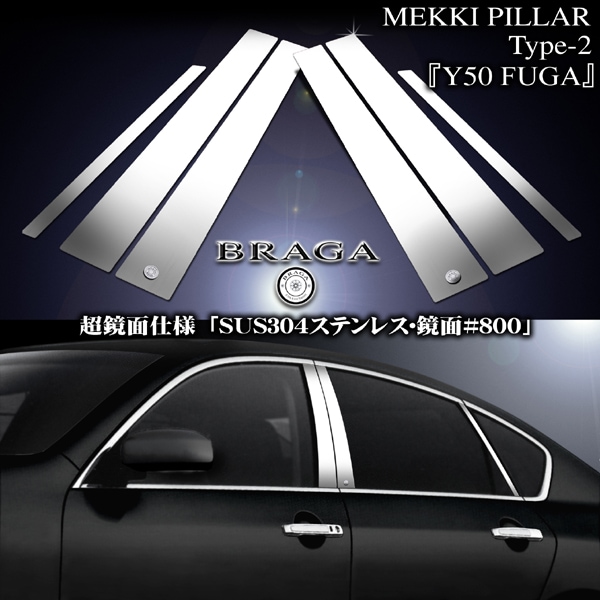 日産y50フーガ　前期　Aピラー　スピーカー加工 スピーカー ドアアウター化＆Aピラー ツィーター埋め込み（日産