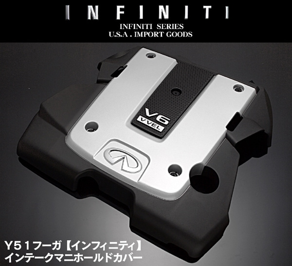 Y51 フーガ インフィニティ エンジンヘッドカバー M37 M56