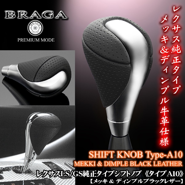 クラウンマジェスタ シフトノブ 茶ウッド調×黒革　Aタイプ　汎用　shift　knob シフトノブ クラウン 茶木目（パーツ｜車用品）：車用品