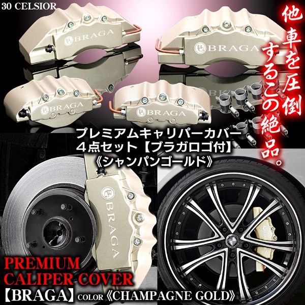 y51 フーガ前期 INFINITI レッド ブレーキキャリパーカバー 楽天市場