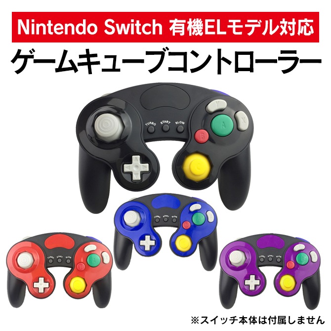 ゲームキューブコントローラー　任天堂　4台分 ゲームキューブコントローラー 任天堂 4台分 ゲームキューブ