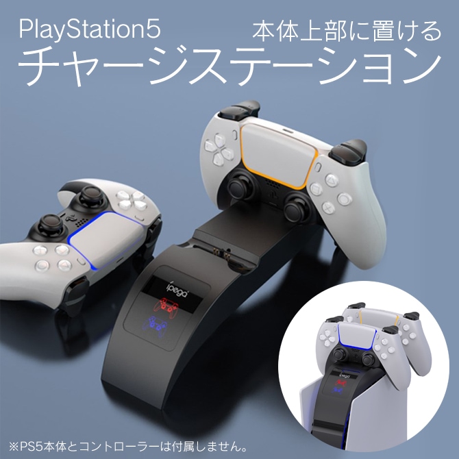 SONY - PS5コントローラー（純正）＋充電スタンド（純正） 純正品が〇【PS5 コントローラー充電スタンド レビュー