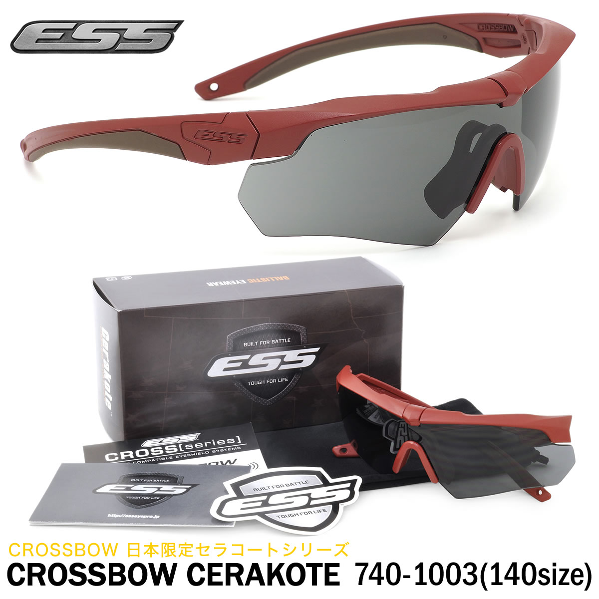 ESS クロスボウ Crossbow セラコート
