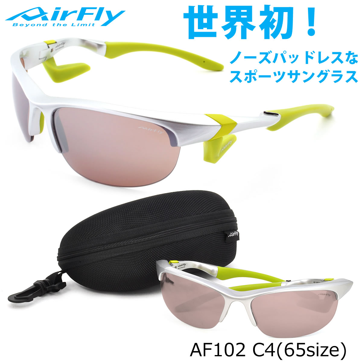 AIR FLY エアフライ スポーツサングラス AF-102 C-4 グリーン AIR FLY エアフライ スポーツサングラス AF-102 C-4 グリーン