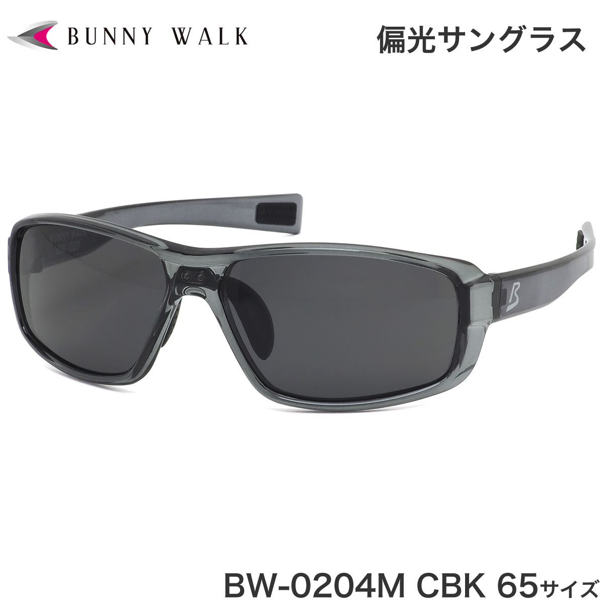 バニーウォーク BUNNY WALK サングラス BW-0204F CBK 65サイズ