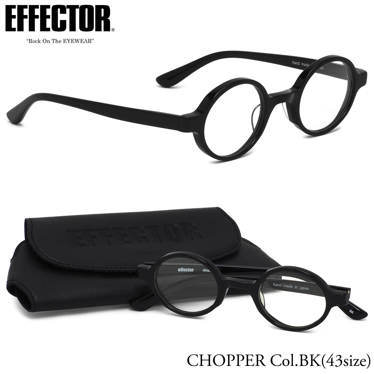 エフェクター EFFECTOR メガネ 伊達メガネセット /CHOPPER BK 43サイズ  