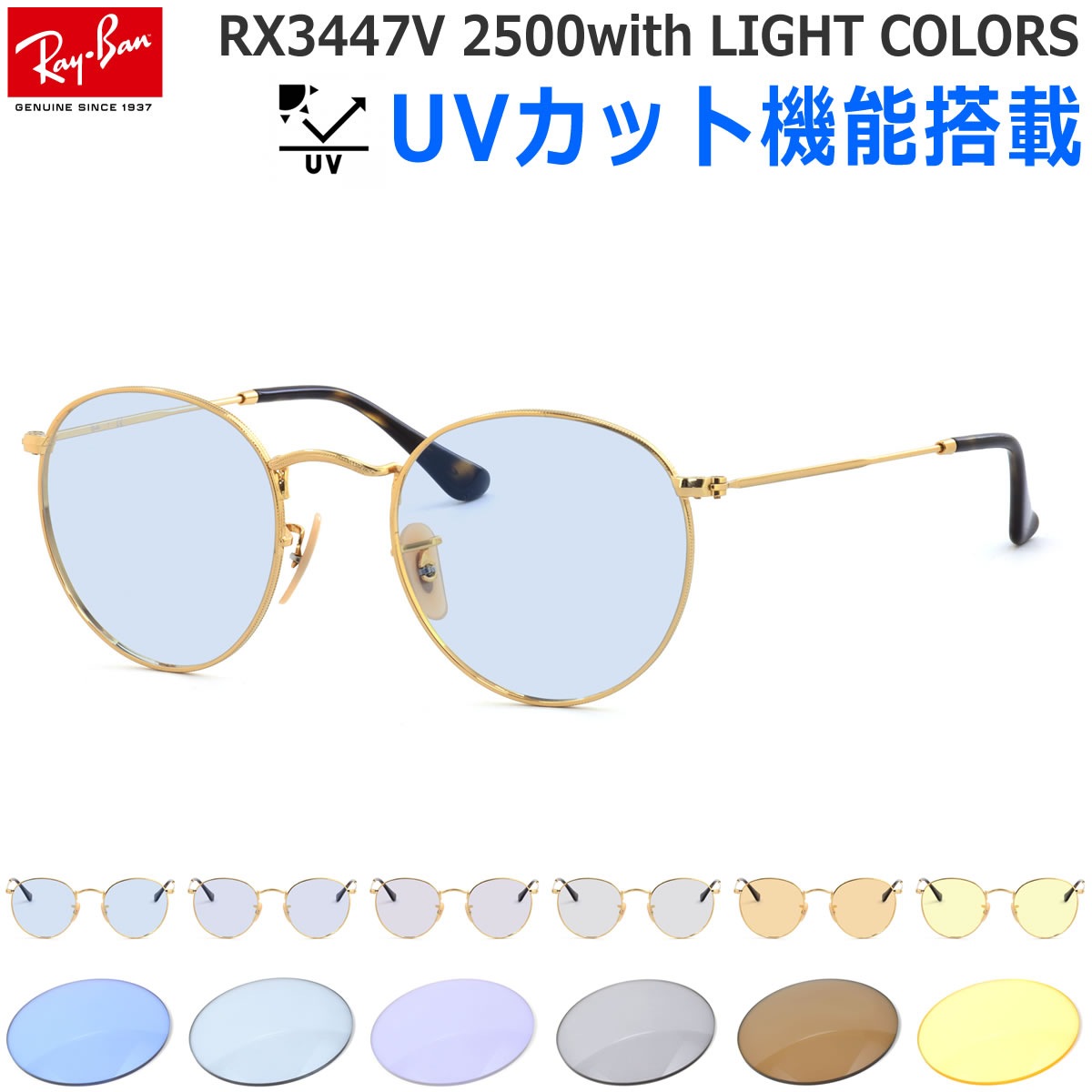 ⭐︎新品未使用⭐︎Ray-Ban RB3447V ブルーライトカット　伊達メガネ レイバン 眼鏡 サングラス ライトカラー Ray-Ban UVカット付き