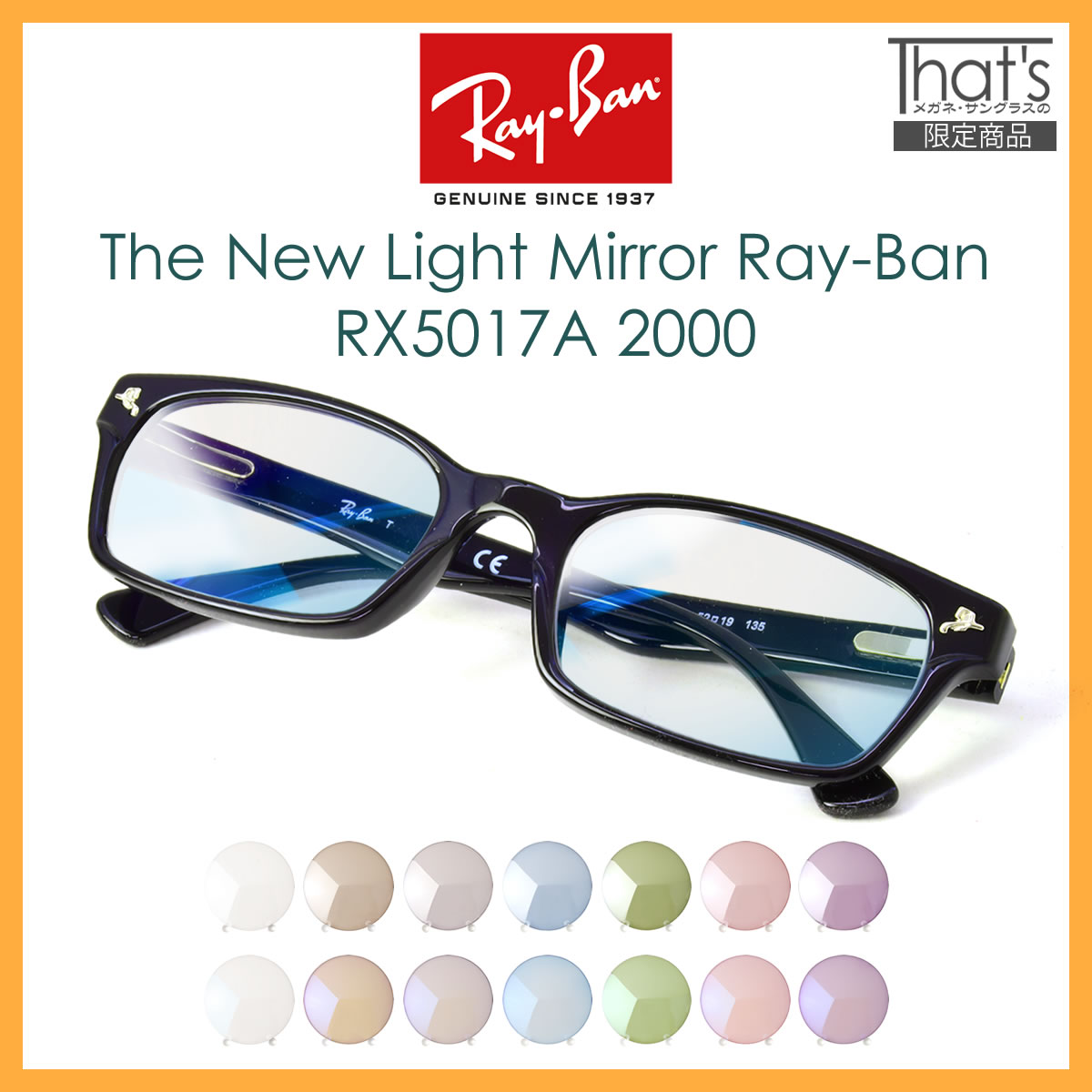 レイバン サングラス ライトミラー 眼鏡 Ray-Ban RX5017A 2000