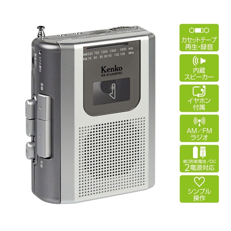 National FM/AMラジオマイクロカセットレコーダーRN- Z505 ケンコー、カセットテープにラジオや音声を録音できる「KR
