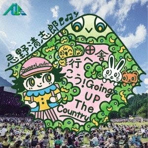 新品ロックの学園2010年ロゴ忌野清志郎カットソートップス校長 校章ロック 忌野清志郎 / 田舎へ行こう！Going Up The Country | CD/VINYL
