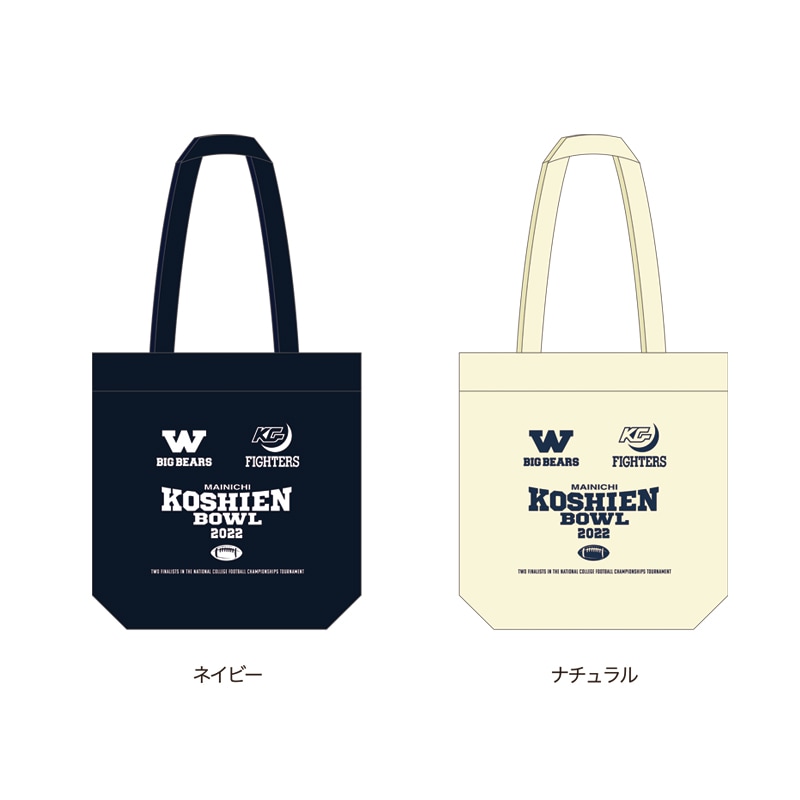 2022甲子園ボウル オリジナルトートバッグ | 甲子園ボウルグッズ