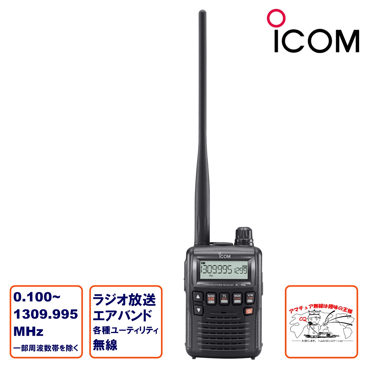 アイコム　無線機　ICR6 楽天市場】【SP】 IC-R6 広帯域受信機 （受信改造済） アイコム