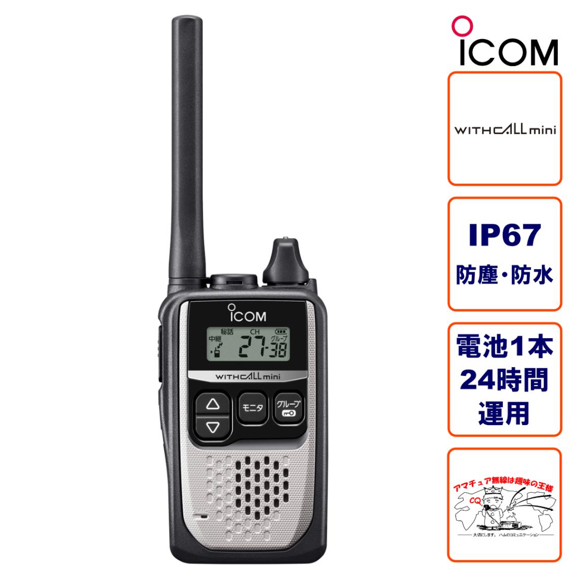 程度良好★ICOM WITHCALLmini IC-4310【17004225】 程度良好☆ICOM WITHCALLmini IC-4310【17004225】 ICOM