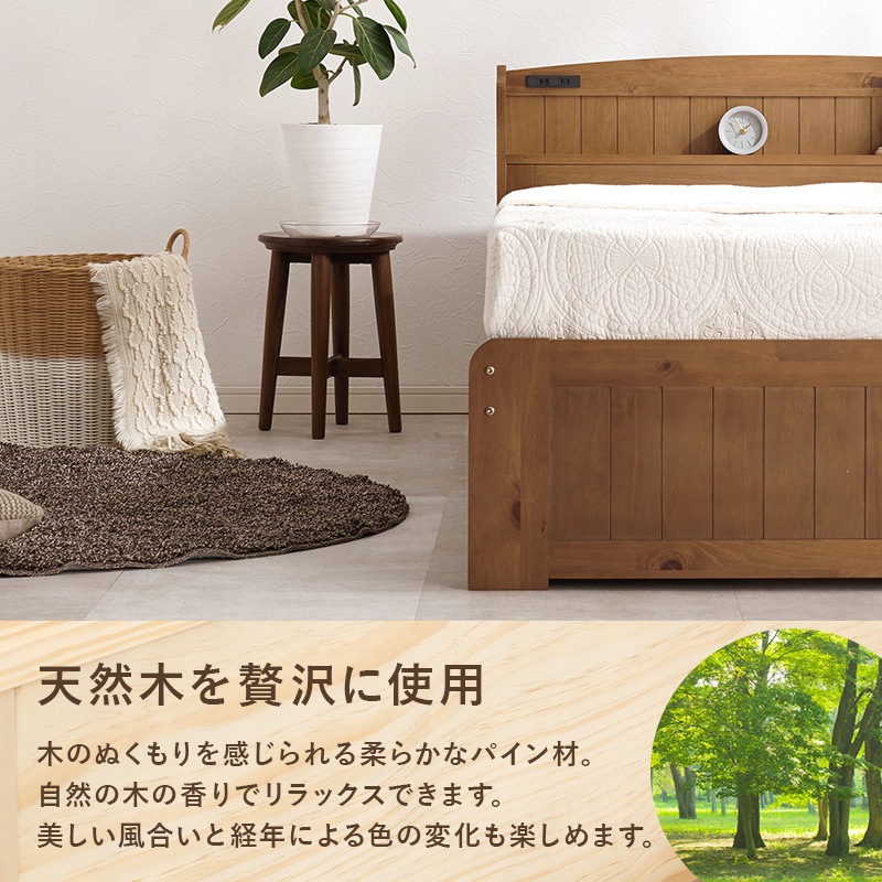 カントリー調 引き出し付き天然木のすのこベッド S(シングル) 宮棚付き 大容量ベッド下収納 組立品 〔ベッドルーム〕