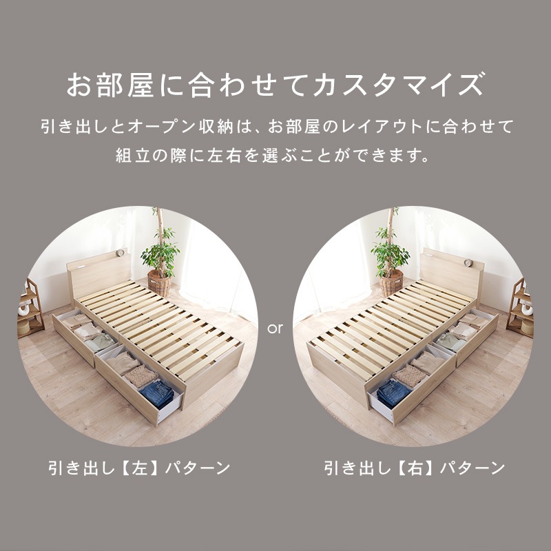 シンプルデザイン引出し付きベッド S(シングル)サイズ 引出2杯付 ハイタイプヘッドボード すのこベッド 2口コンセント付 大容量ベッド下収納 組立品 〔ベッドルーム〕