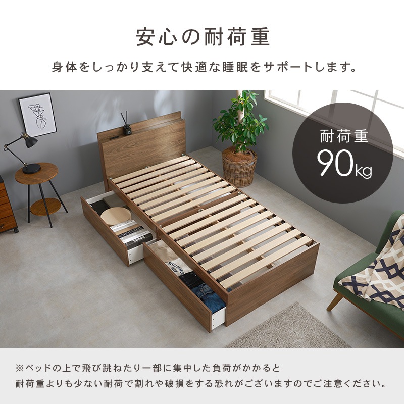 シンプルデザイン引出し付きベッド S(シングル)サイズ 引出2杯付 ハイタイプヘッドボード すのこベッド 2口コンセント付 大容量ベッド下収納 組立品 〔ベッドルーム〕