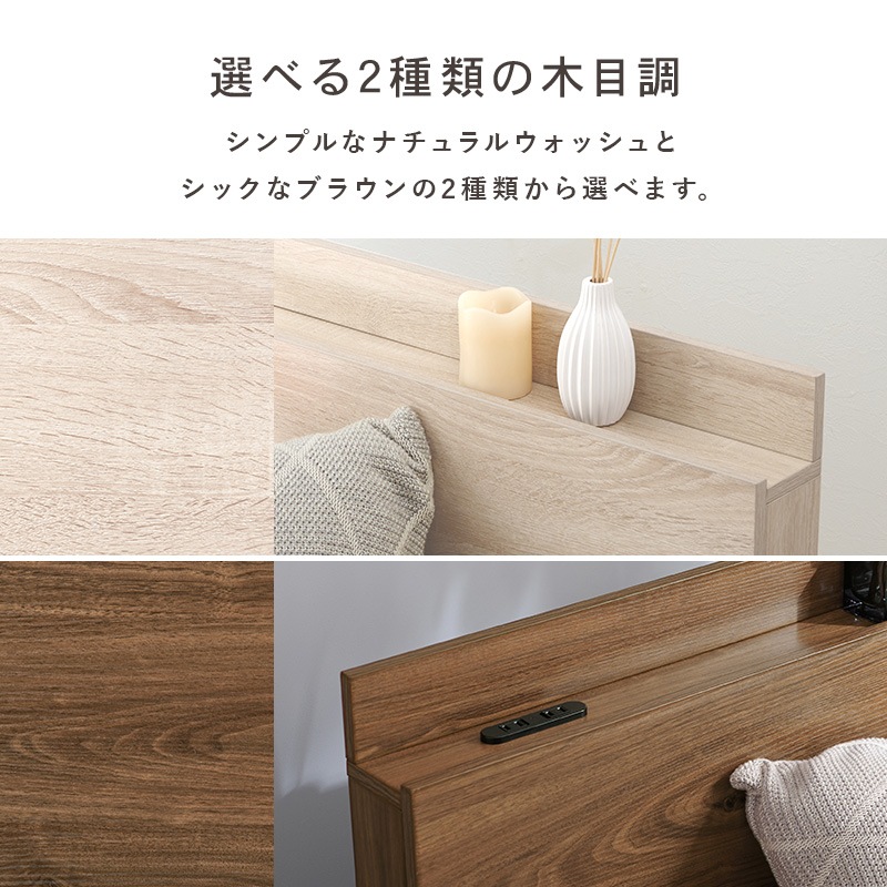 シンプルデザイン引出し付きベッド S(シングル)サイズ 引出2杯付 ハイタイプヘッドボード すのこベッド 2口コンセント付 大容量ベッド下収納 組立品 〔ベッドルーム〕