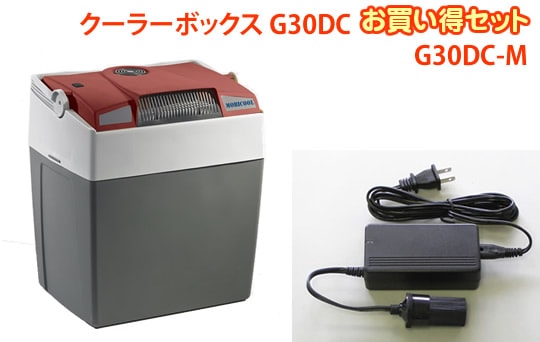 クーラーボックス G30DC お買い得 セット G30DC-M