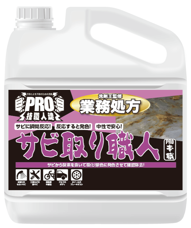 研磨・潤滑剤 ☆錆取り剤 超強力タイプ２０Ｌ（２０倍希釈タイプ