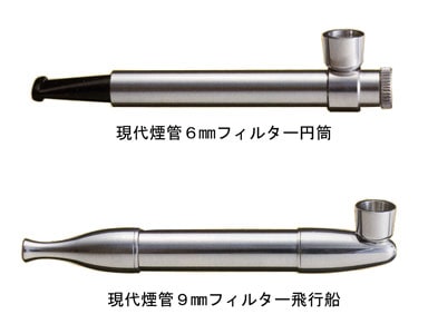 煙管‥キセル‥金工 楽天市場】きせる 真鍮煙管 電鋳仕上げ 鶴と富士 六寸 約185mm