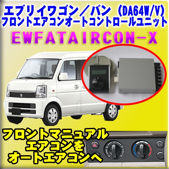 スズキエブリィDA64V、DA64Wサービスマニュアル CD スズキ EVERY DA64V DA64W サービスマニュアル CD-ROM