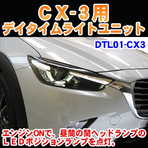 満点の CX-3 マツダ cx-3 中古品 左 ライト パーツ
