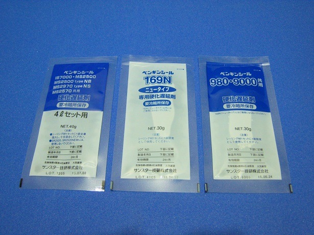 サンスター ペンギンシール MS2500 type NB 2箱+おまけ