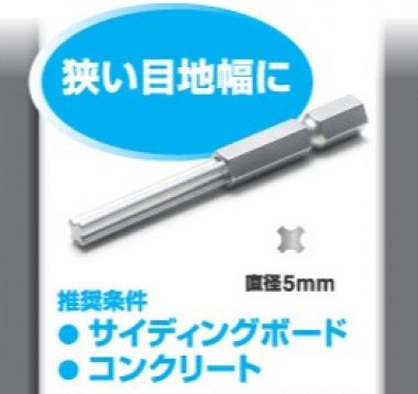 3M スピンカッター 5mm（シーリング撤去用カッター）｜建マート