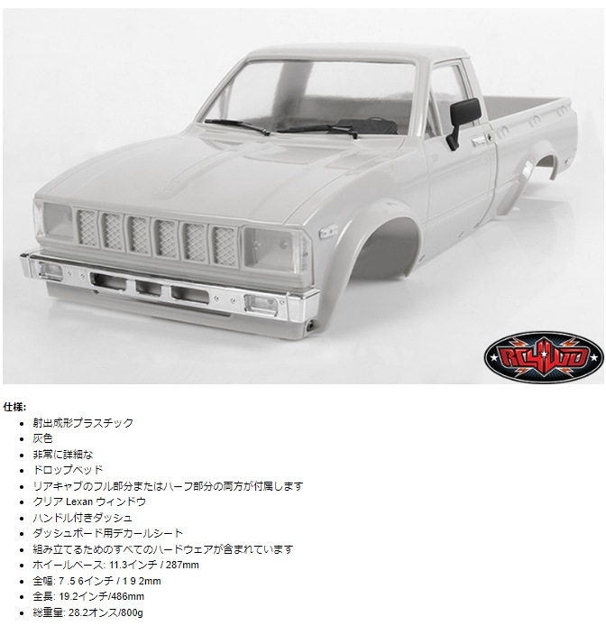 在庫即納】 RC4WD Mojave II ボディセット トレイルファインダー