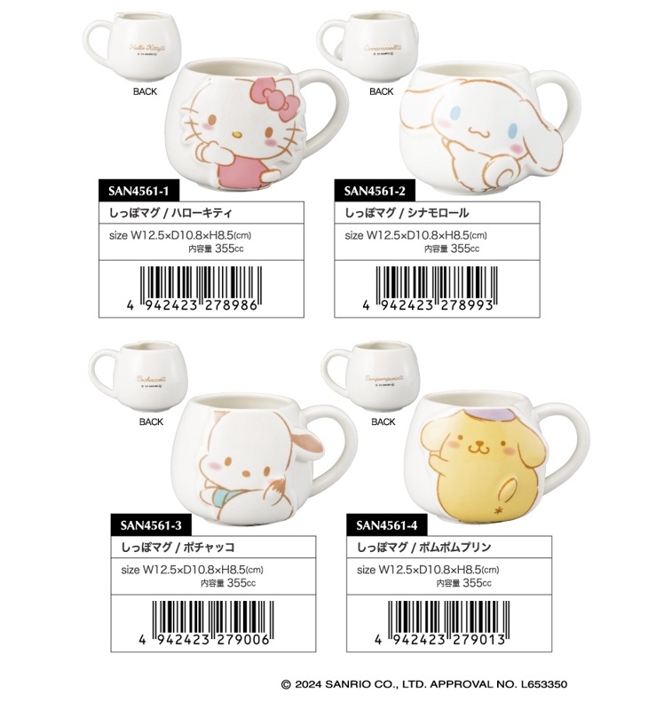 サンリオ　Sanrio Hello kitty マグカップ&ゆのみ　当時のもの サンリオ Sanrio Hello kitty マグカップ&ゆのみ 当時のもの