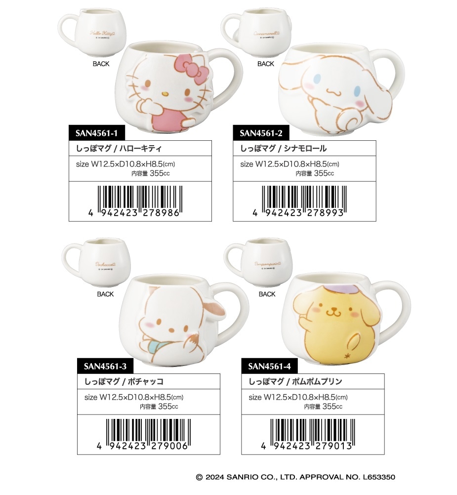 サンリオ」しっぽマグ（20個入） | サンリオ（Sanrio） | TOYS