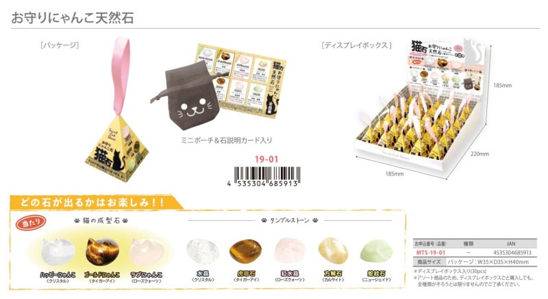 ✅希少⭐️マニコット♉タイの聖石♊神聖物♌お守り✨️賢者の石♍りんご♈ ✓希少⭐️マニコット♉タイの聖石♊神聖物♌お守り✨️賢者の石♍りんご♈