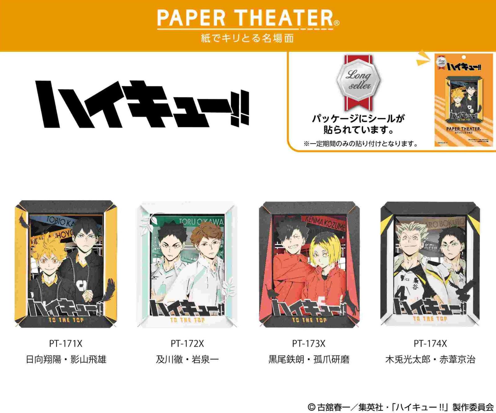 ハイキュー！！特典まとめ売り - メルカリ