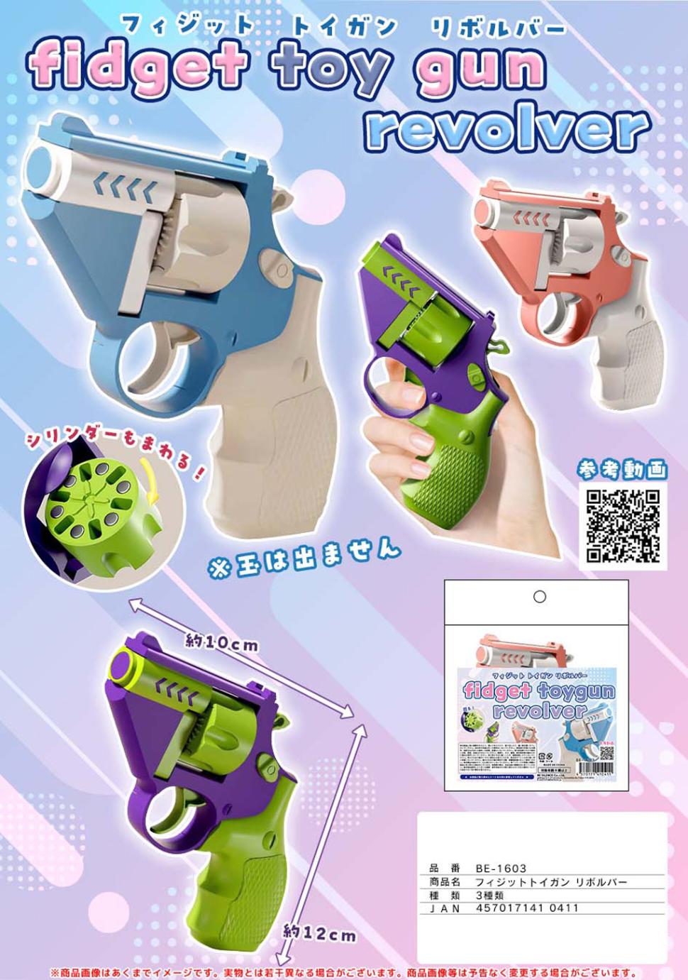 QT-3000 銃型 金属製 フィジェットトイシルバー