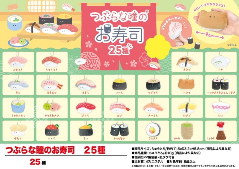 つぶらな瞳 約100点 お寿司 縁日 恐竜 他 ぬいぐるみ 大量おまとめ つぶらな瞳 約100点 お寿司 縁日 恐竜 他 ぬいぐるみ 大量お