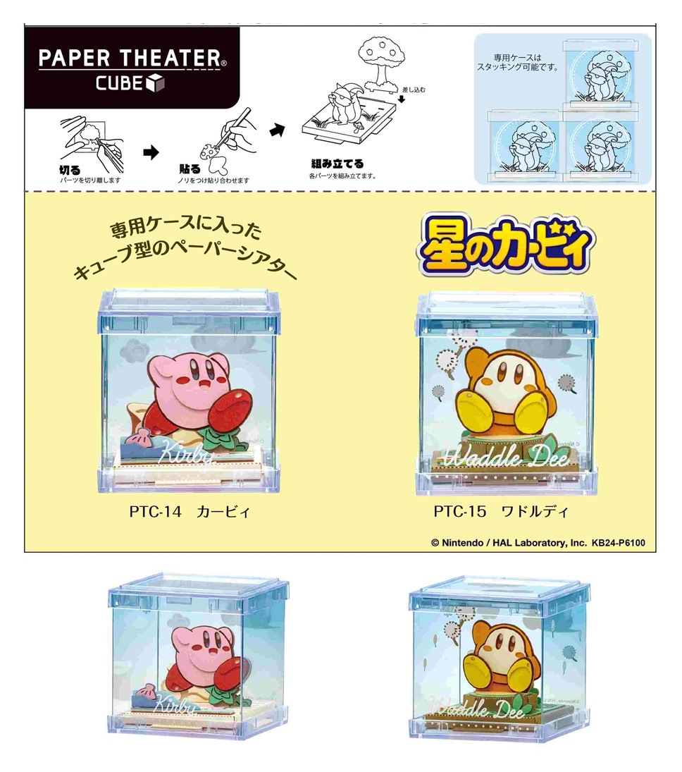 カービィさま 専用ページ① 22点 星のカービィ スーパーデラックス』より、 ドット数をほぼ忠実に